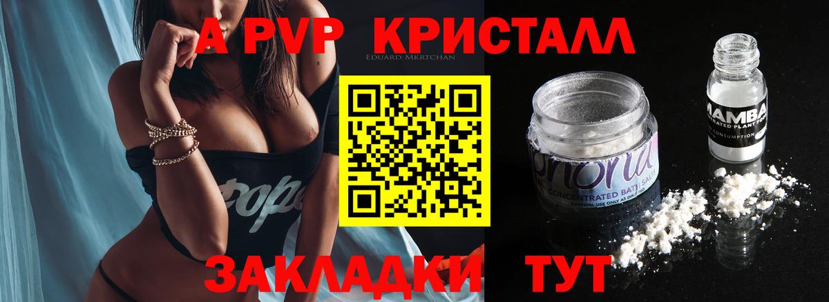 Alfa_PVP СК КРИС Ессентуки