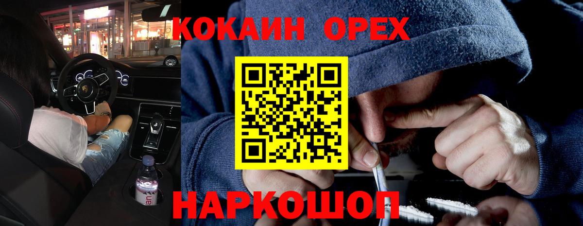 Ессентуки  Cocaine 99%  наркота  Вход с VPN  КОКАИН 97% 