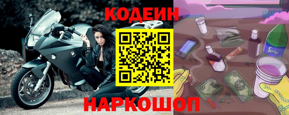 NBOMe Ессентуки
