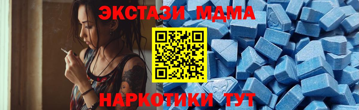 Ecstasy бентли  Вход с VPN  маркетплейс телеграм  Ессентуки 