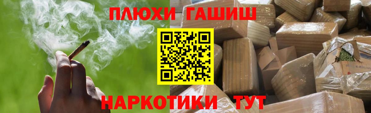 Ессентуки  ГАШ ice o lator  ГАШИШ  Вход с VPN  ГАШ 40% ТГК 