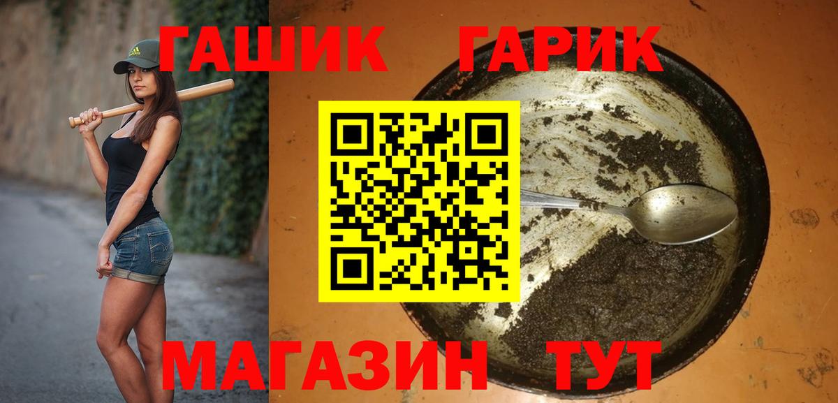 ГАШИШ Изолятор Ессентуки