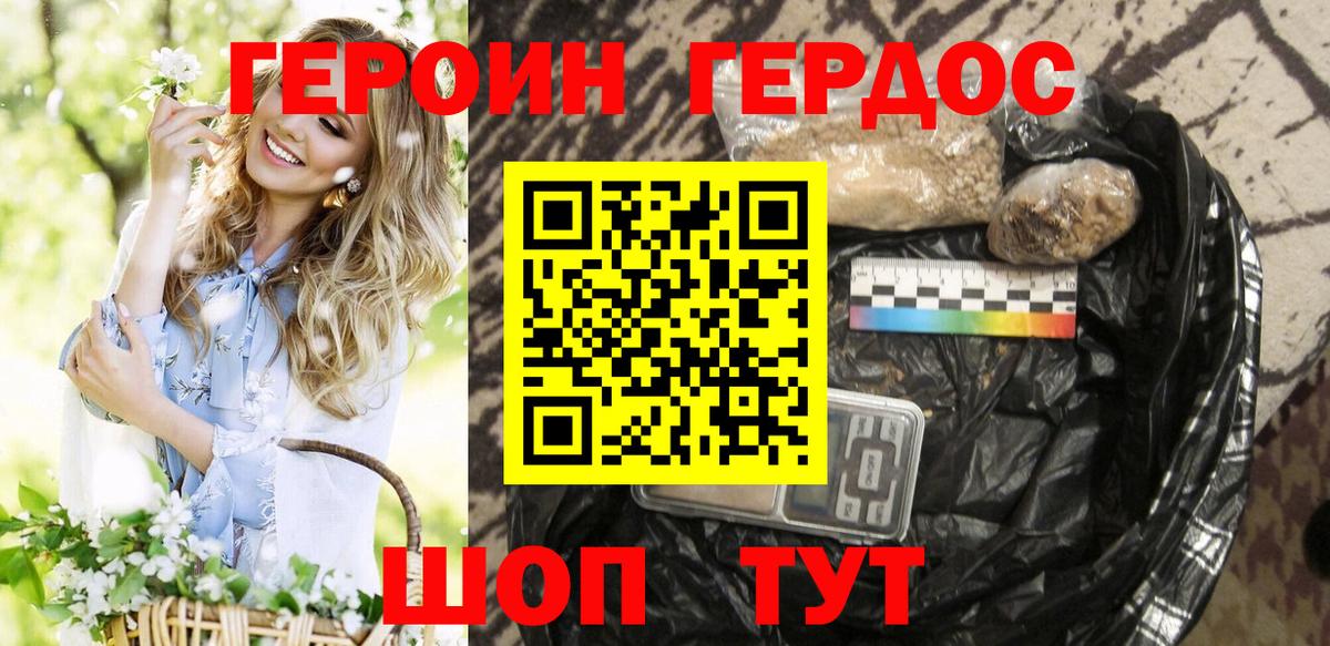 Героин афганец  Вход с VPN  Ессентуки 