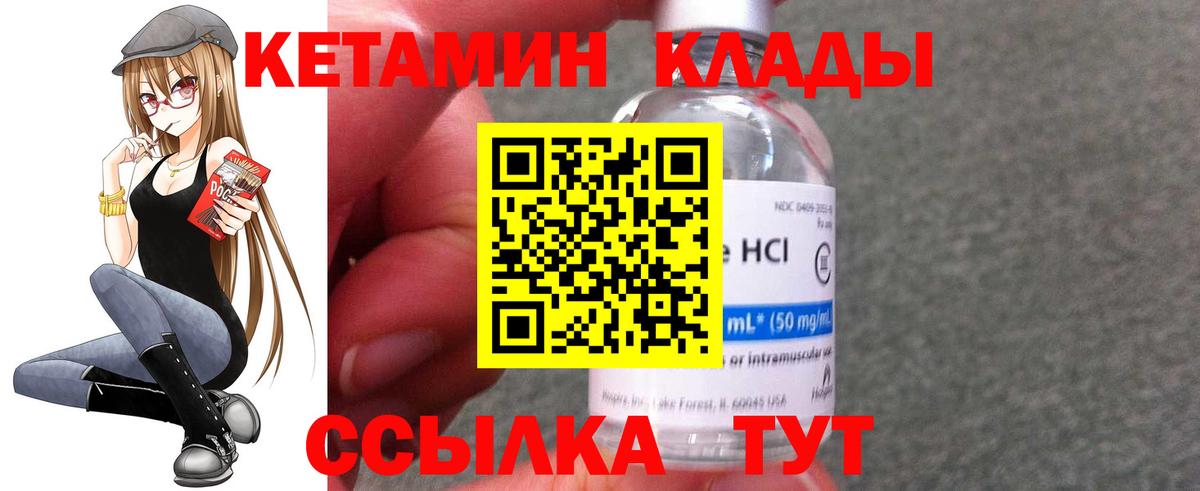 Кетамин ketamine  Вход с VPN  Ессентуки 
