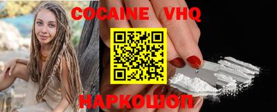 кокаин перу Краснокаменск