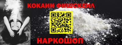 кокаин перу Краснокаменск