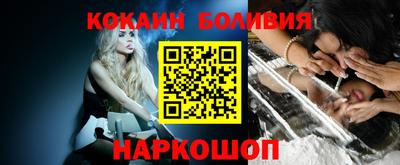 кокаин перу Краснокаменск