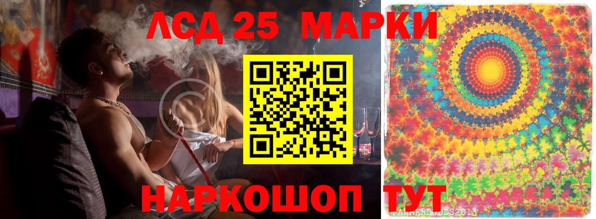 Лсд 25 экстази кислота  Лсд 25 экстази  Ессентуки  ЛСД экстази ecstasy  Вход с VPN 