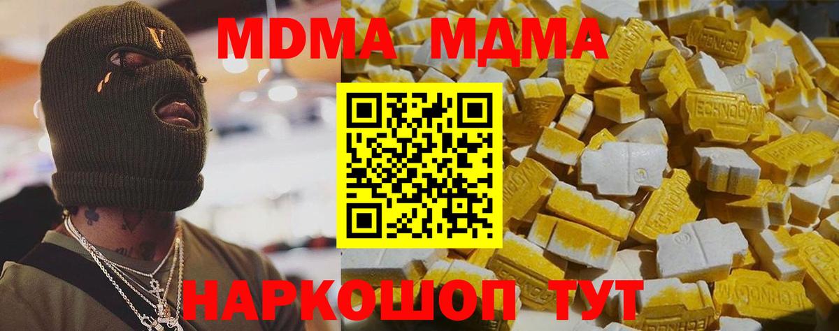 Ессентуки  МДМА молли  MDMA Molly  Вход с VPN 