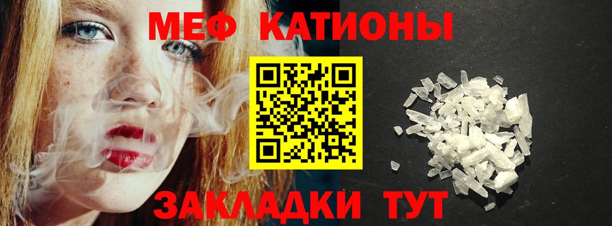 Ессентуки  МЯУ-МЯУ mephedrone  Вход с VPN 