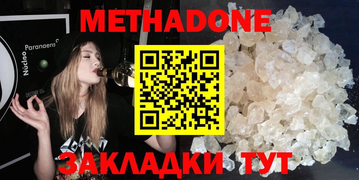 МЕТАДОН VHQ  Вход с VPN  Ессентуки 