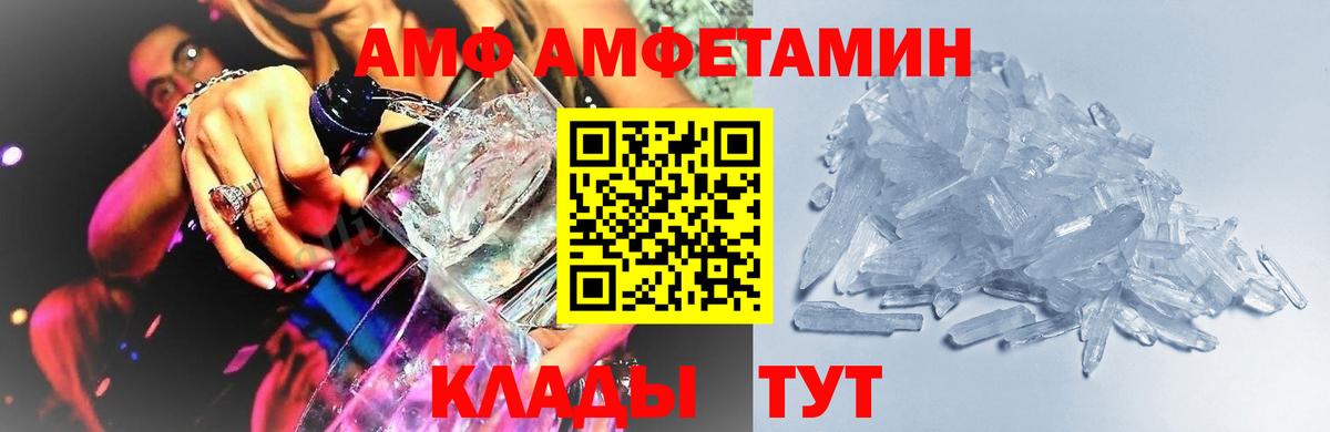 МЕТАМФЕТАМИН мет Ессентуки