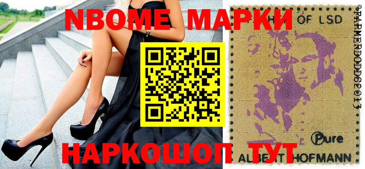 Марки 25I-NBOMe 1500мкг  закладки  Ессентуки  Вход с VPN  Марки 25I-NBOMe 1500мкг 