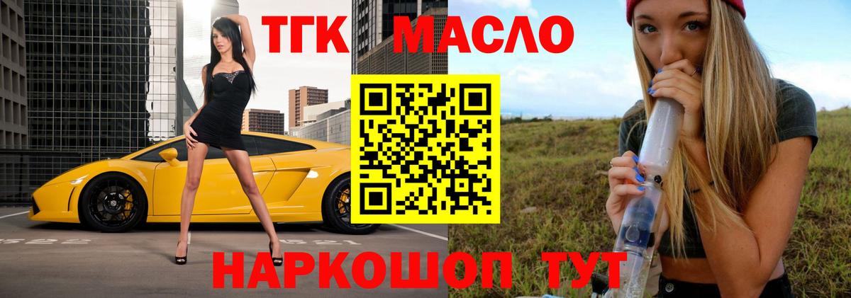 Дистиллят ТГК THC oil Ессентуки