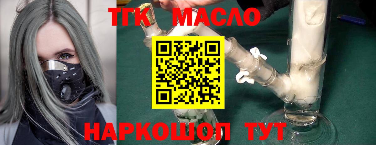 Ессентуки  хочу   Вход с VPN  ТГК концентрат 